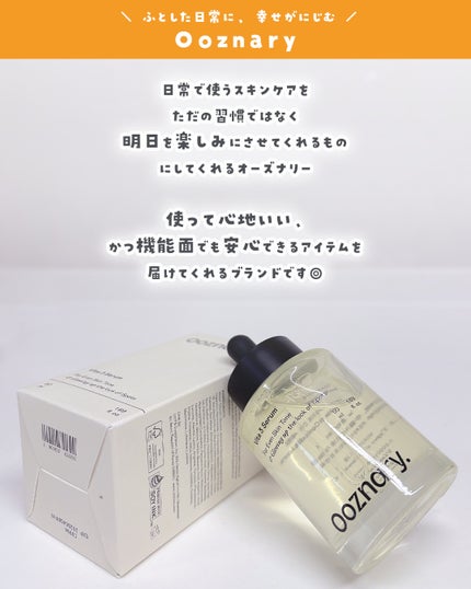 ビタ3セラム/オーズナリー/美容液を使ったクチコミ(2枚目)