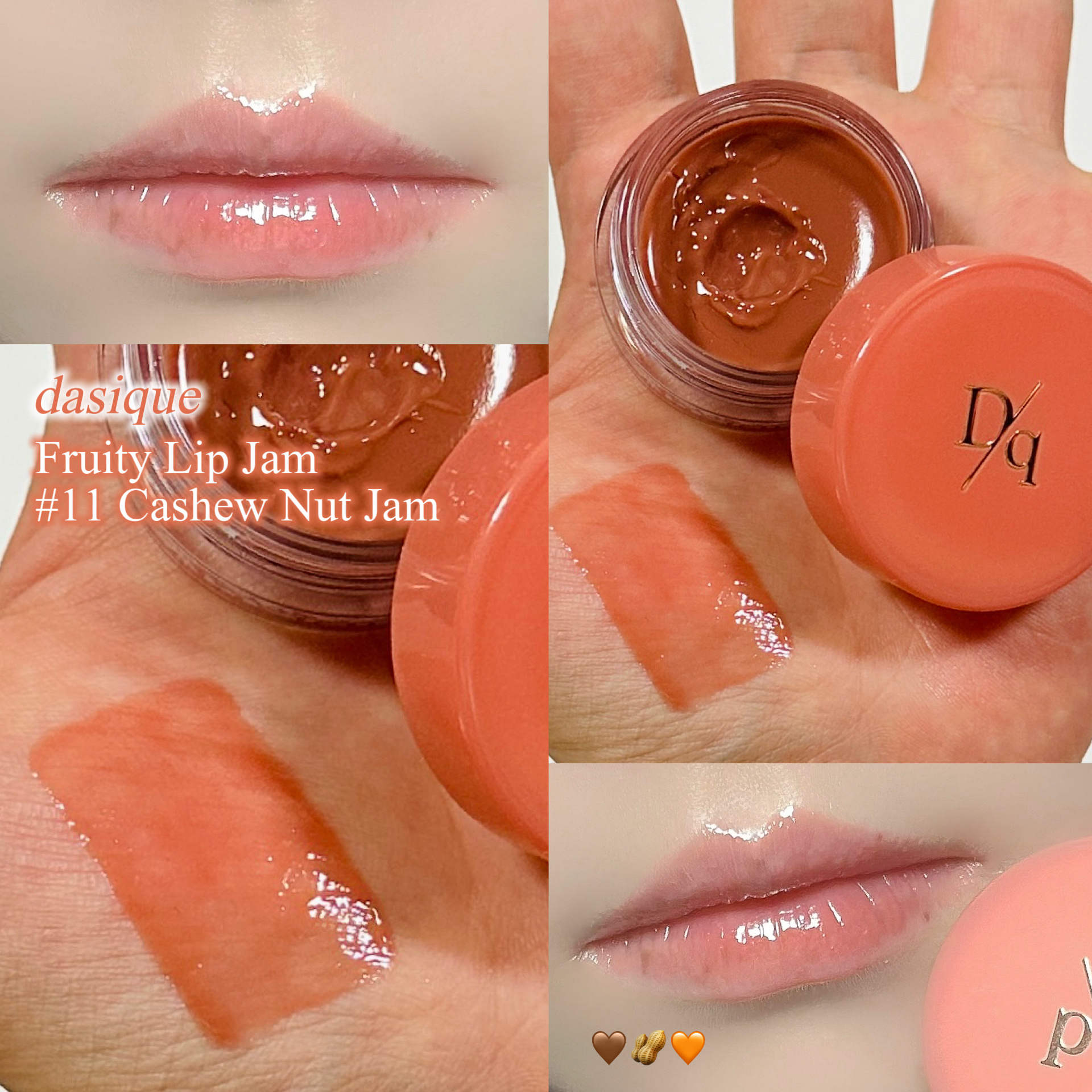 フルーティーリップジャム/dasique/リップバームを使ったクチコミ（1枚目）