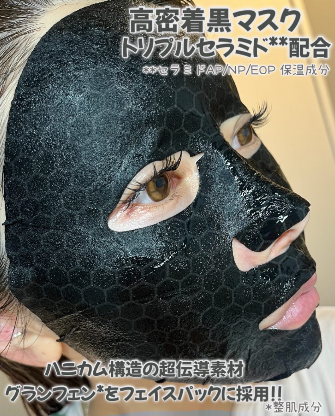 グラフェンxセラミド 保湿フェイシャルマスク/我的心機/シートマスク・パックを使ったクチコミ（2枚目）