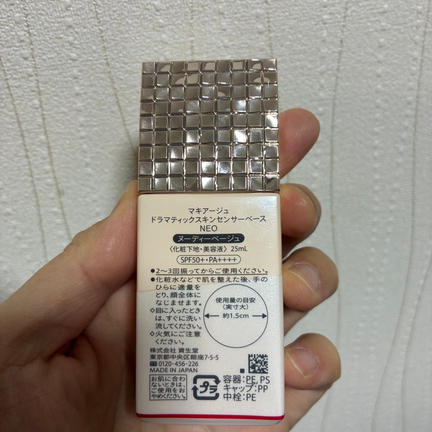 ドラマティックスキンセンサーベース NEO/マキアージュ/化粧下地を使ったクチコミ(2枚目)