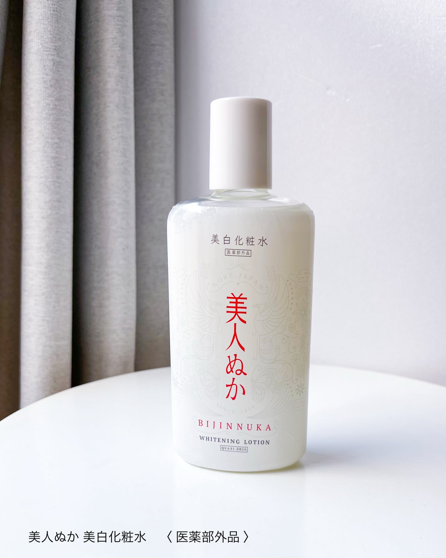 美人ぬか 美白化粧水/美人ぬか/化粧水を使ったクチコミ(4枚目)