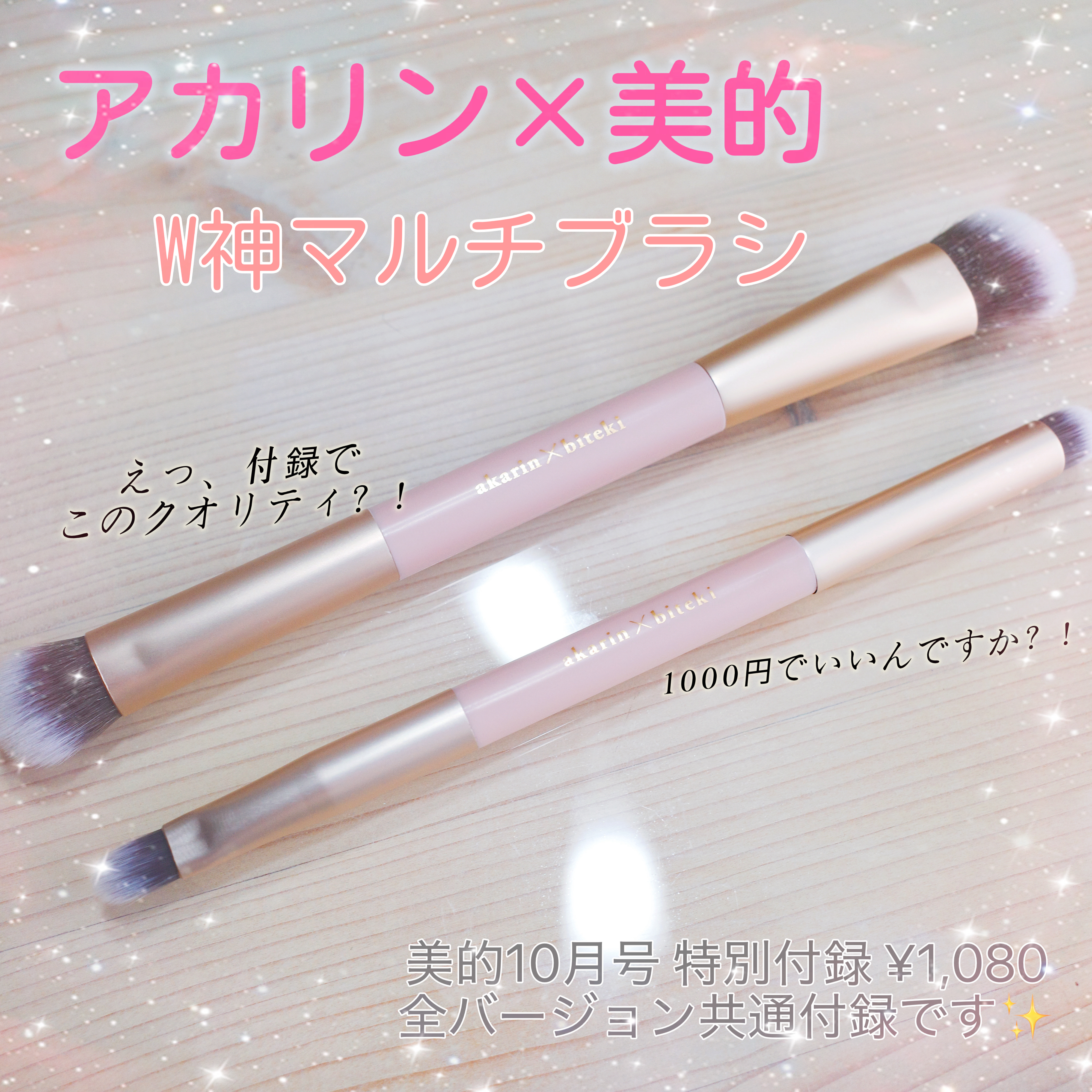 美的スペシャル１０月号　おかえりピンク版/美的/雑誌を使ったクチコミ（1枚目）