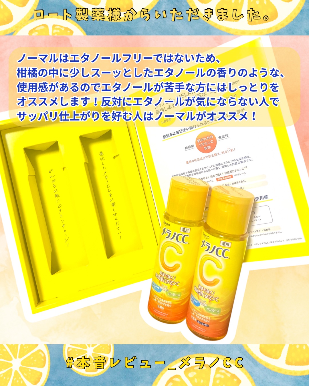 メラノCC 薬用しみ対策美白化粧水/メラノCC/化粧水を使ったクチコミ（3枚目）