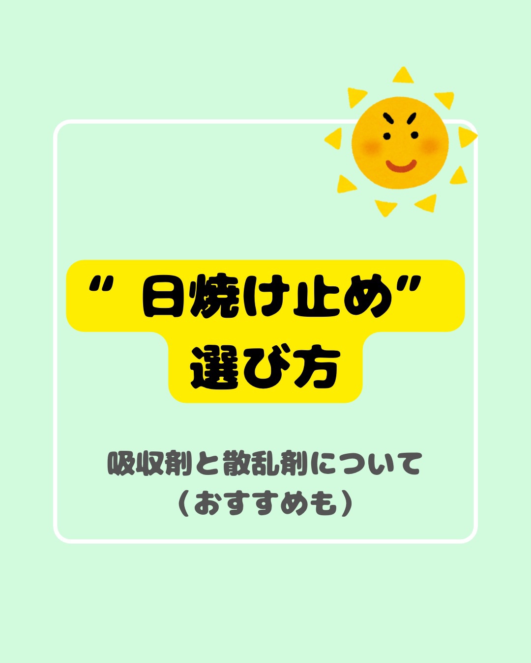 ダイブイン マイルドサンクリーム/Torriden/日焼け止めクリームを使ったクチコミ（1枚目）