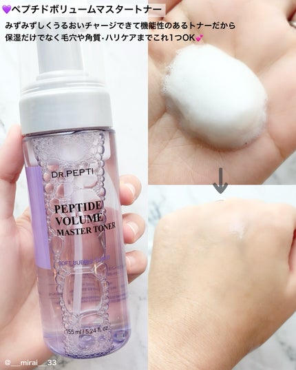 ハイドラペプチドモイスチャークリーム/DR.PEPTI/フェイスクリームを使ったクチコミ(2枚目)