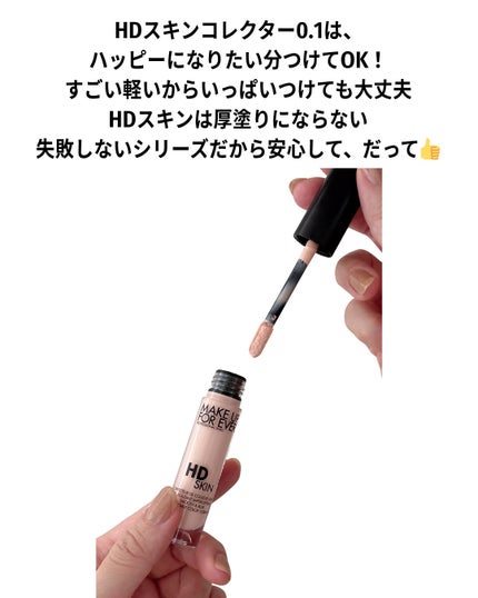 HDスキン カラーコレクター 0.1/MAKE UP FOR EVER/リキッドコンシーラーの画像