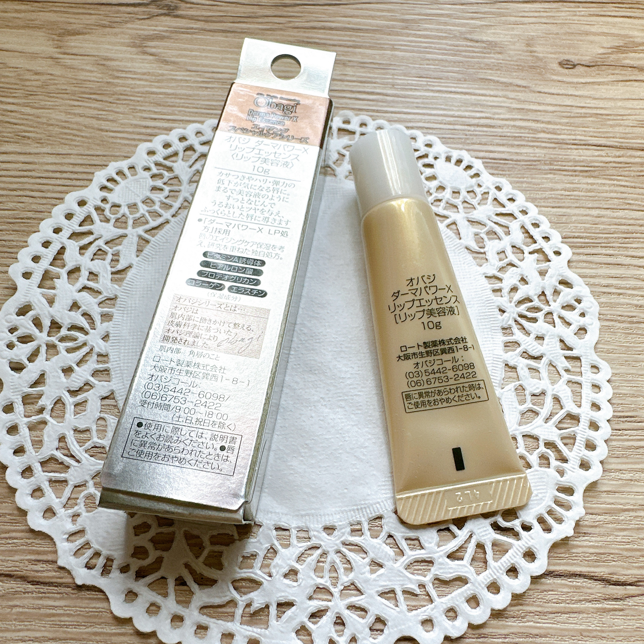 ダーマパワーX リップエッセンス/オバジ/リップ美容液を使ったクチコミ（3枚目）