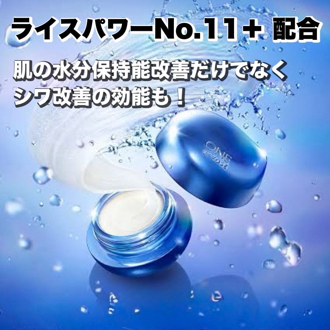 セラム シールド/ONE BY KOSE/フェイスバームを使ったクチコミ（2枚目）