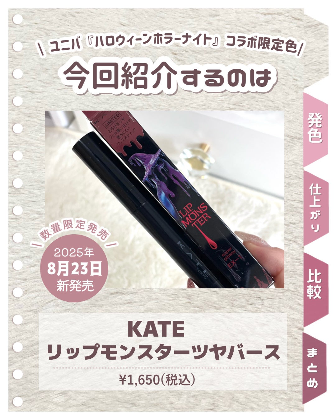 ケイト リップモンスター ツヤバース/KATE/口紅を使ったクチコミ(2枚目)