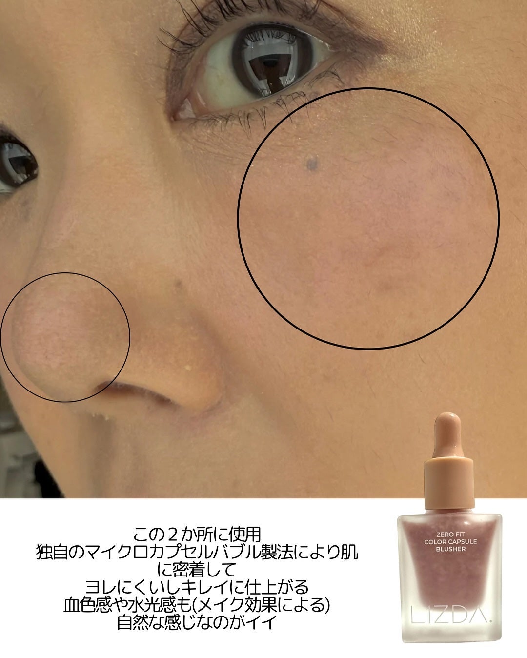 LIZDA リズダ バブルチーク/LIZDA/リキッドチークを使ったクチコミ(4枚目)