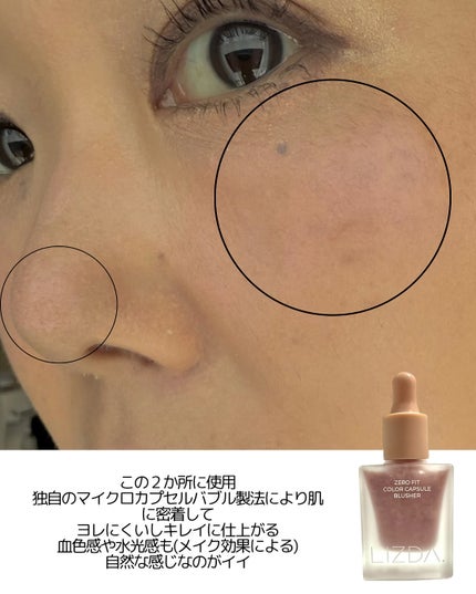 LIZDA リズダ バブルチーク/LIZDA/リキッドチークを使ったクチコミ(4枚目)