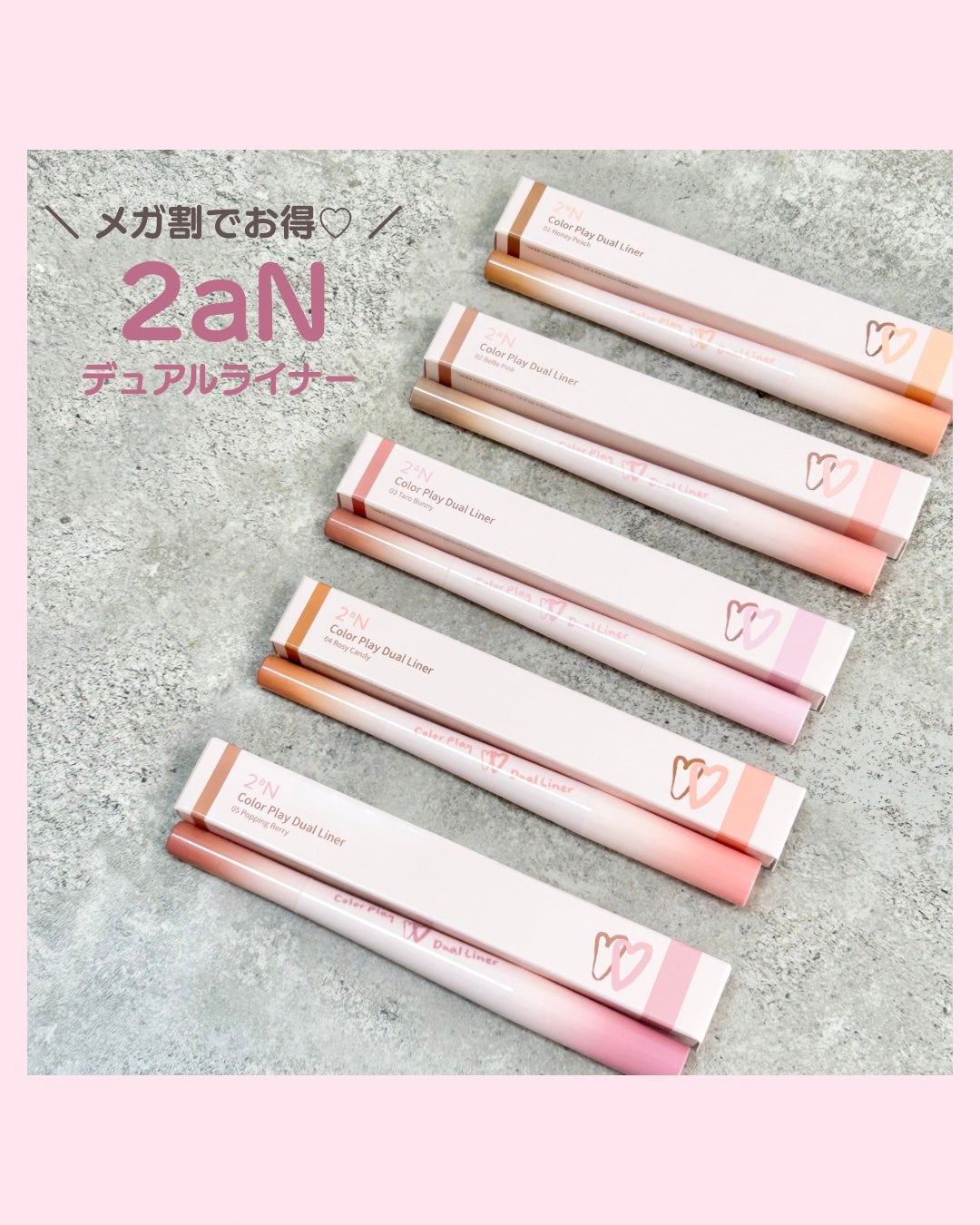 sちゃん on LIPS 「PR2aNから新作デュアルライナーが登場💐\気分で選べる5種/..」(1枚目)