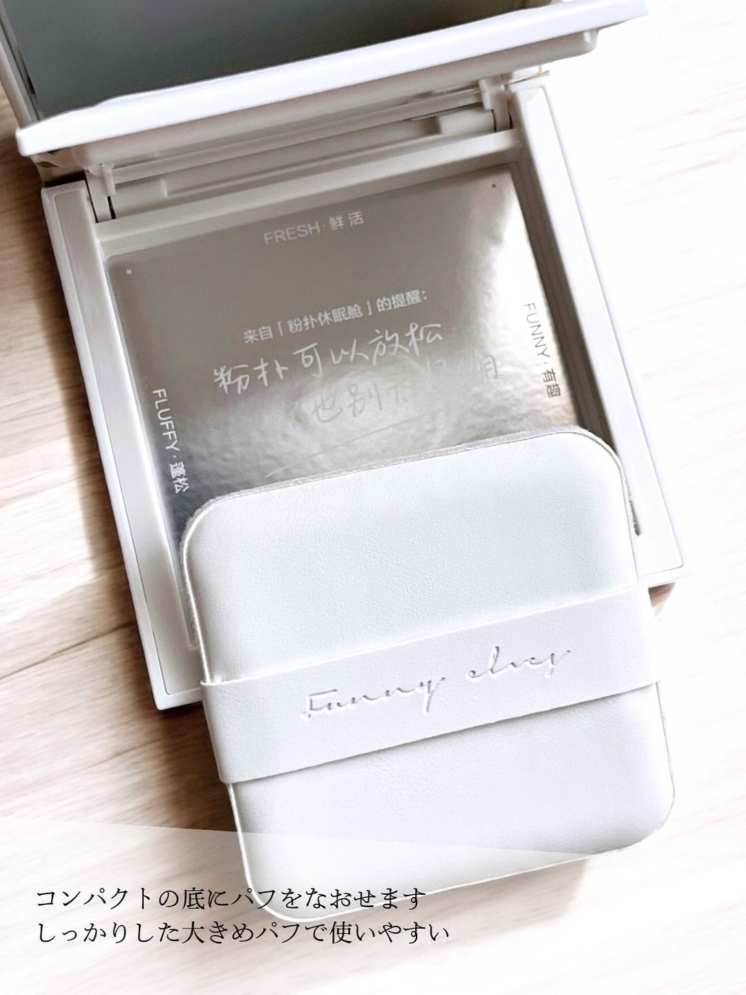 ノートレースシースルーセッティングパウダー/FUNNY ELVES方里/プレストパウダーを使ったクチコミ(2枚目)