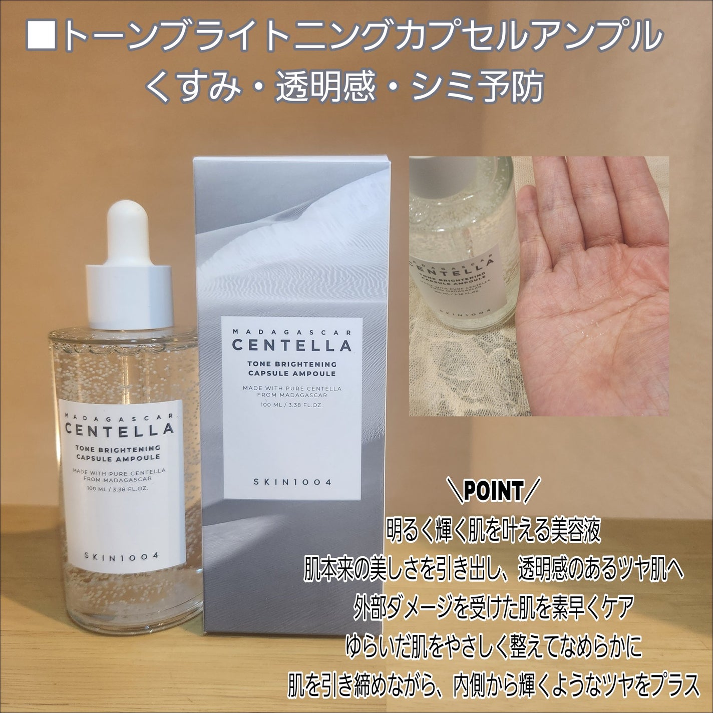 センテラ アンプル/SKIN1004/美容液を使ったクチコミ(7枚目)