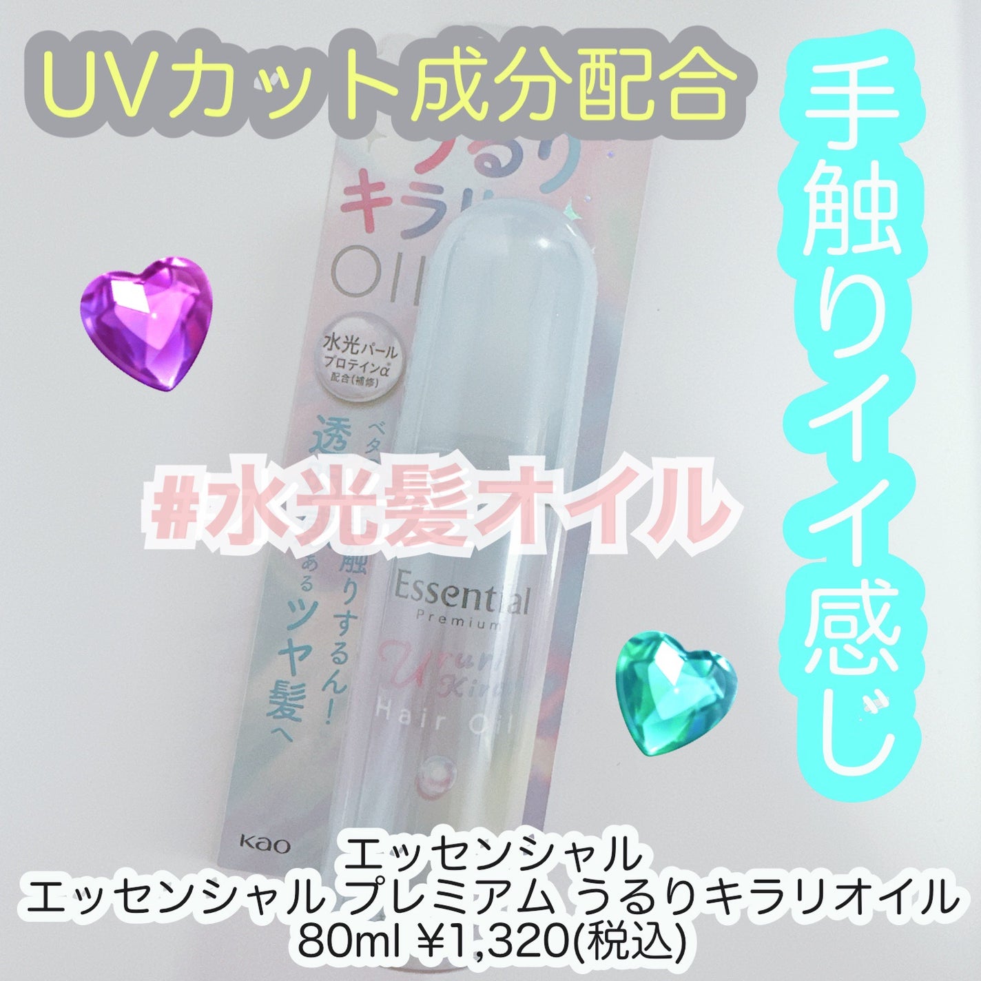 ãšãã»ã³ã·ã£ã« ãã¬ãã¢ã ããããã©ãªãªã€ã«/ãšãã»ã³ã·ã£ã«/ãã¢ãªã€ã«ã䜿ã£ãã¯ãã³ãïŒ1æç®ïŒ