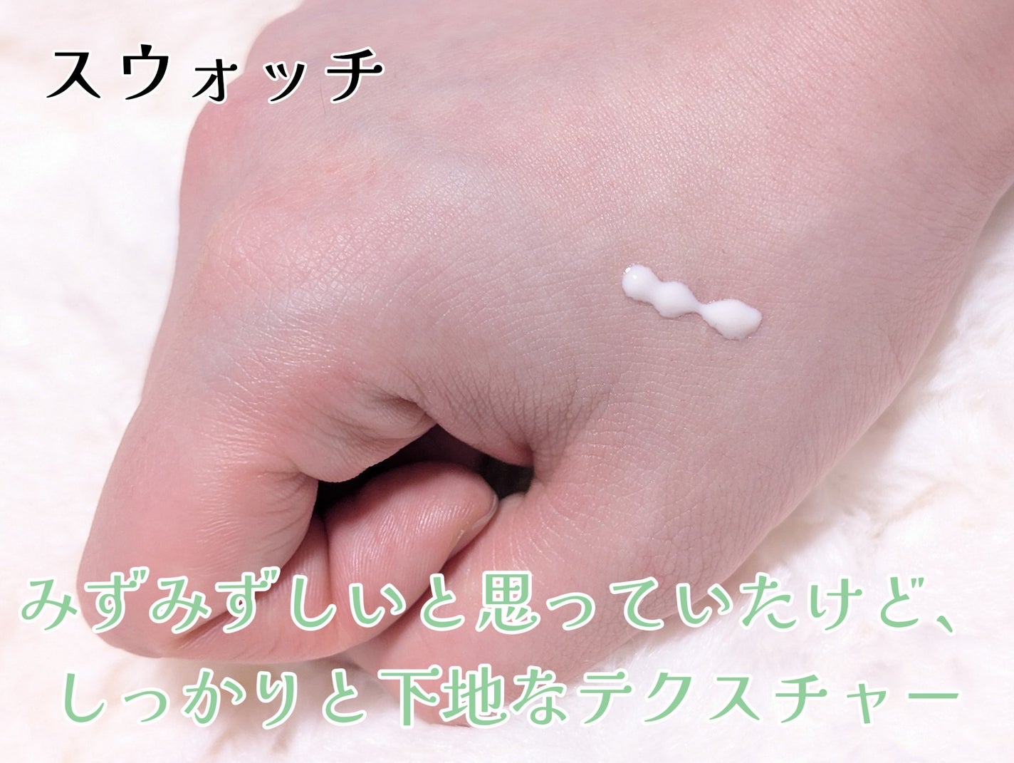 水分力スキンケア下地/乾燥さん/化粧下地を使ったクチコミ(4枚目)