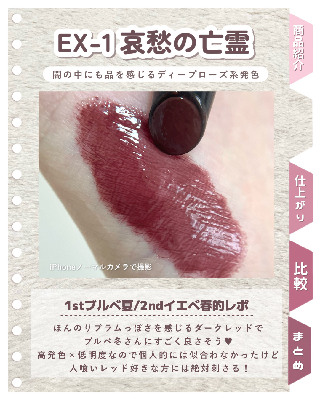 ケイト リップモンスター ツヤバース/KATE/口紅を使ったクチコミ（3枚目）