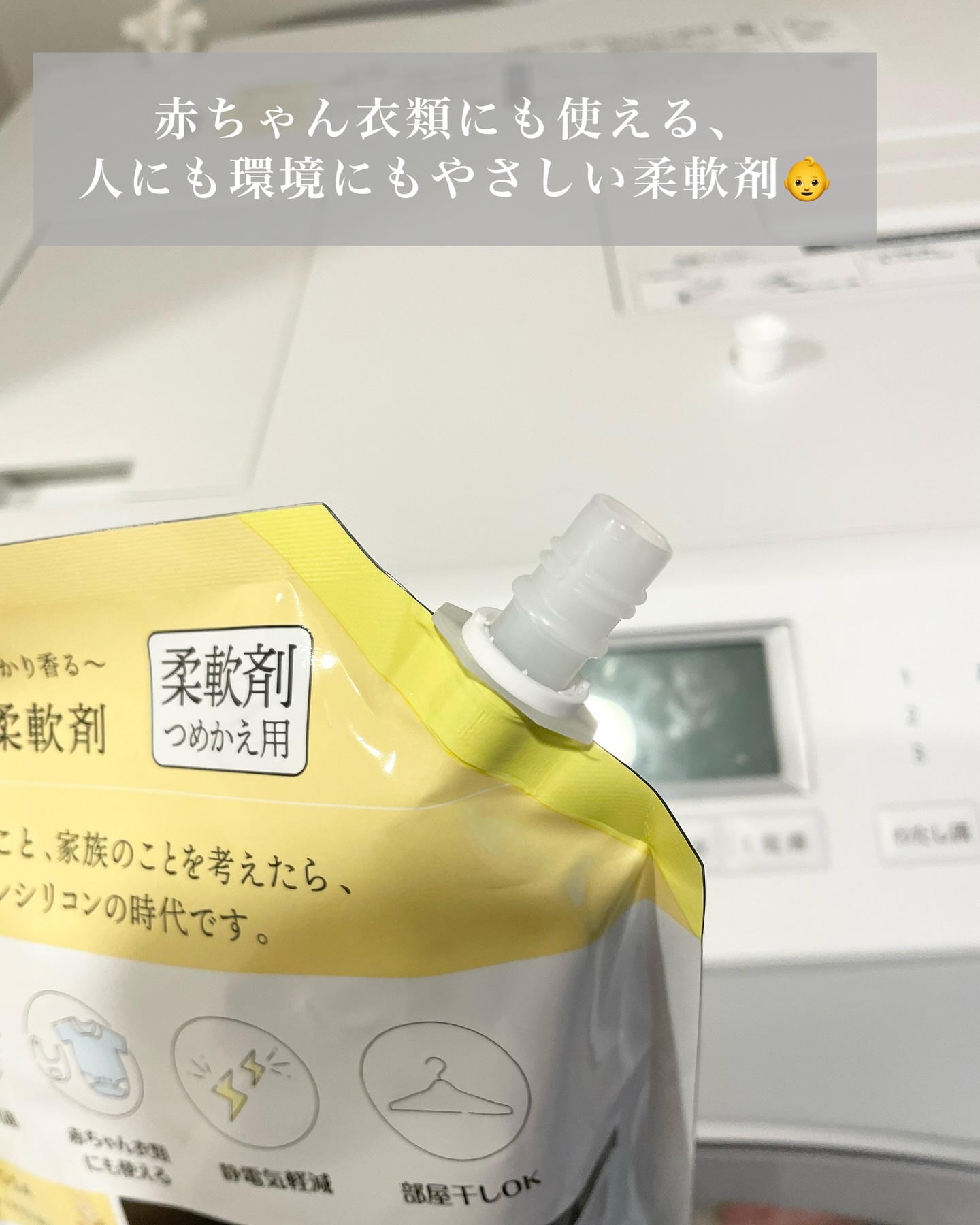 マイランドリー エレガントミモザの香り/マイランドリー/柔軟剤を使ったクチコミ（3枚目）