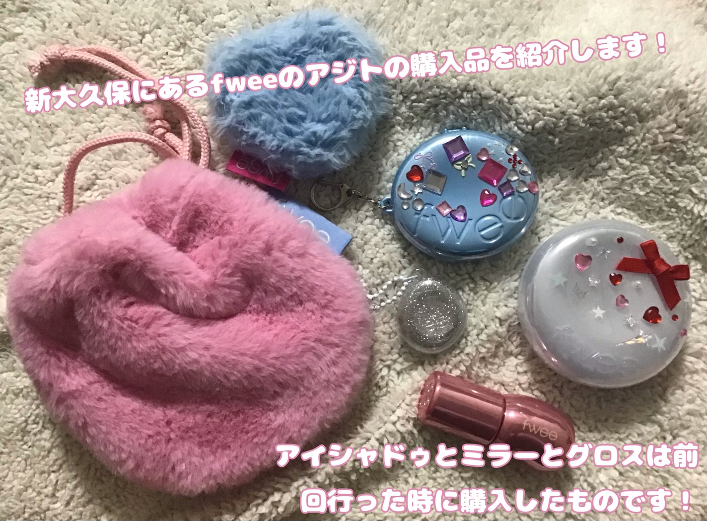 フィー 3Dボリューミンググロス/fwee/リップグロスを使ったクチコミ(2枚目)