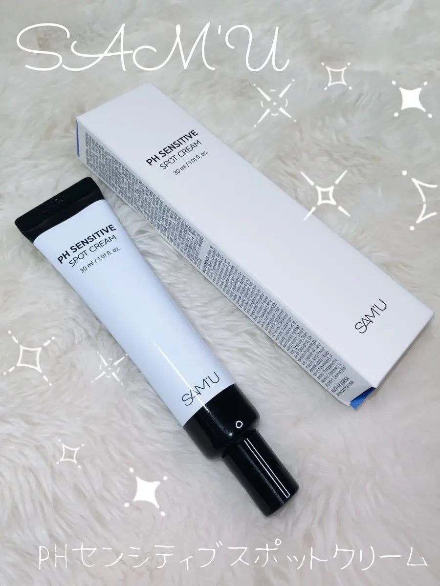 PHセンシティブスポットクリーム/SAM'U/フェイスクリームを使ったクチコミ(1枚目)