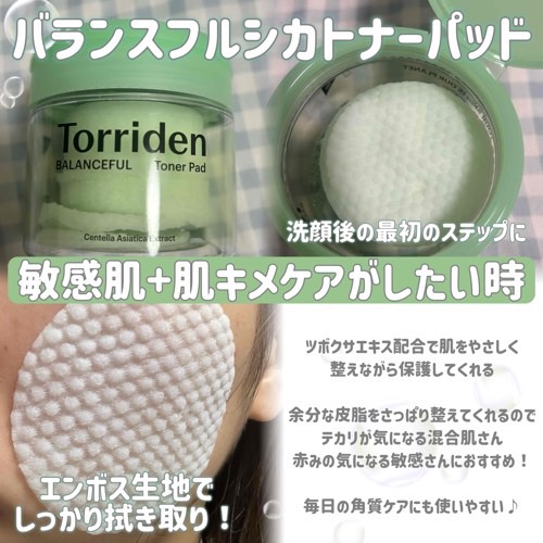 ダイブイン マルチパッド/Torriden/トナーパッドを使ったクチコミ（3枚目）