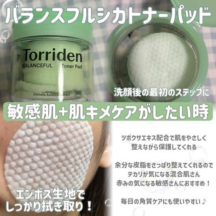 ダイブイン マルチパッド/Torriden/トナーパッドを使ったクチコミ(3枚目)