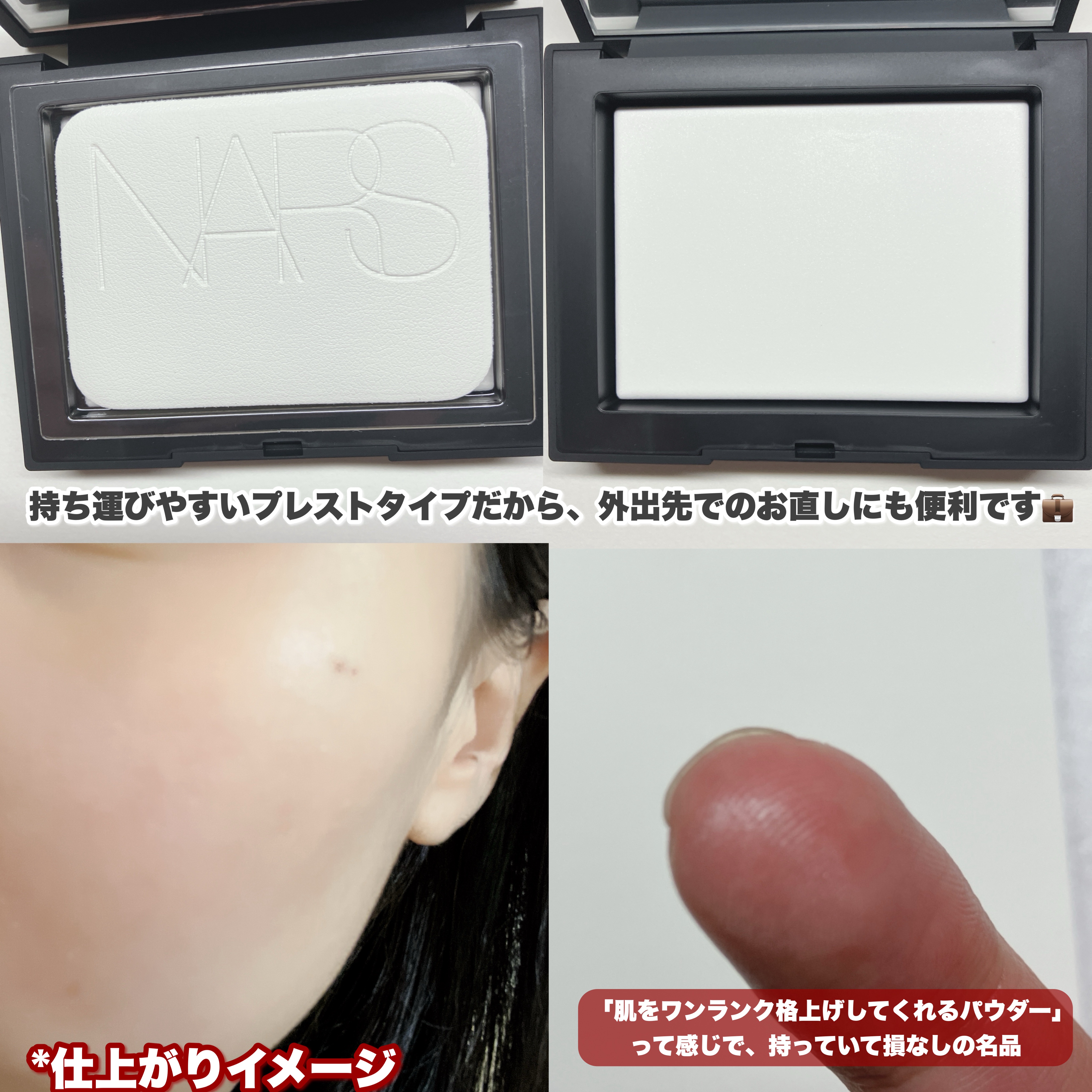 ライトリフレクティングセッティングパウダー　プレスト　N/NARS/プレストパウダーを使ったクチコミ（3枚目）