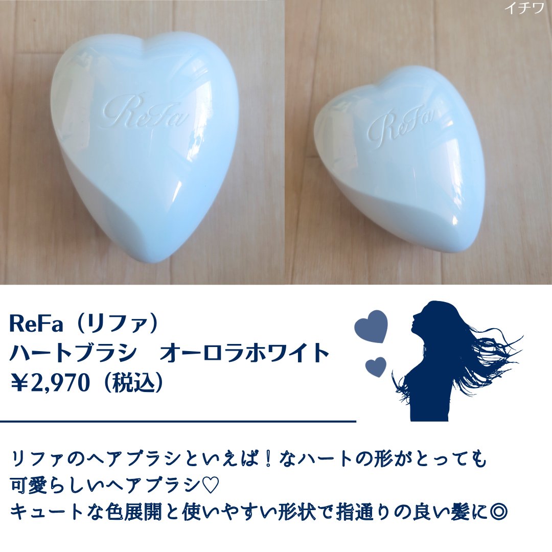 リファ ハートブラシ/ReFa/頭皮ケアを使ったクチコミ（2枚目）