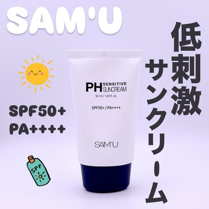 サミュ PHセンシティブサンクリーム/SAM'U/日焼け止めクリームを使ったクチコミ(1枚目)