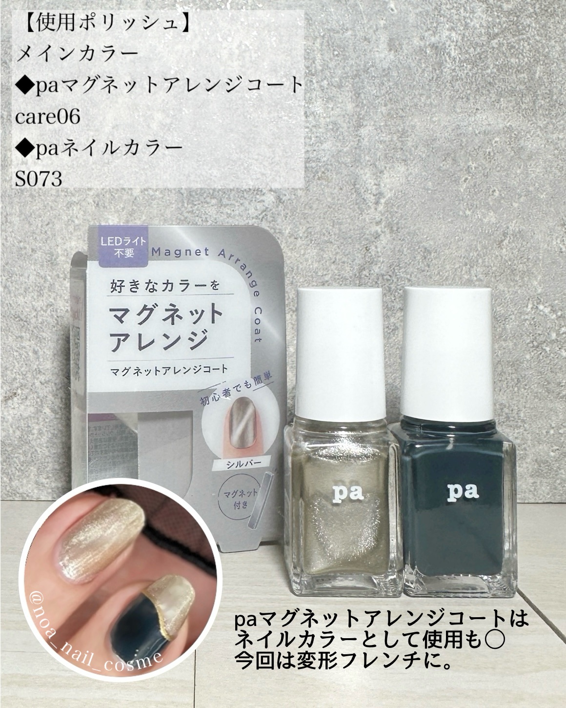 pa ネイルカラー/pa nail collective/マニキュアを使ったクチコミ（3枚目）