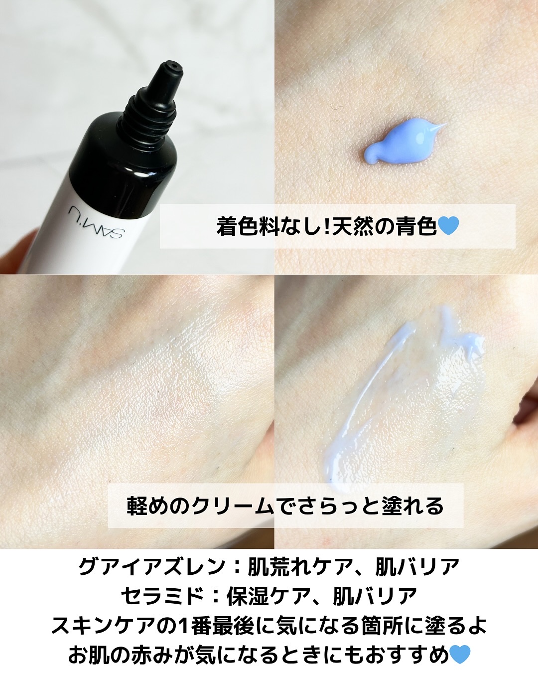 PHセンシティブスポットクリーム/SAM'U/フェイスクリームを使ったクチコミ（3枚目）