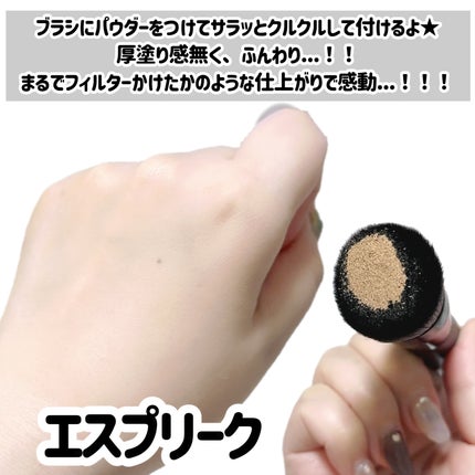 メルティセラム グロウパウダー OC-405 オークル/ESPRIQUE/パウダーファンデーションを使ったクチコミ(3枚目)