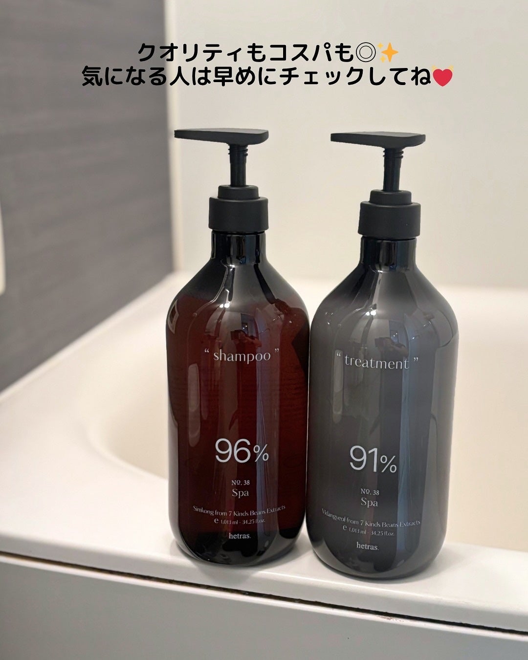 ヘトラス シャンプー&トリートメント/hetras/市販シャンプーを使ったクチコミ(5枚目)