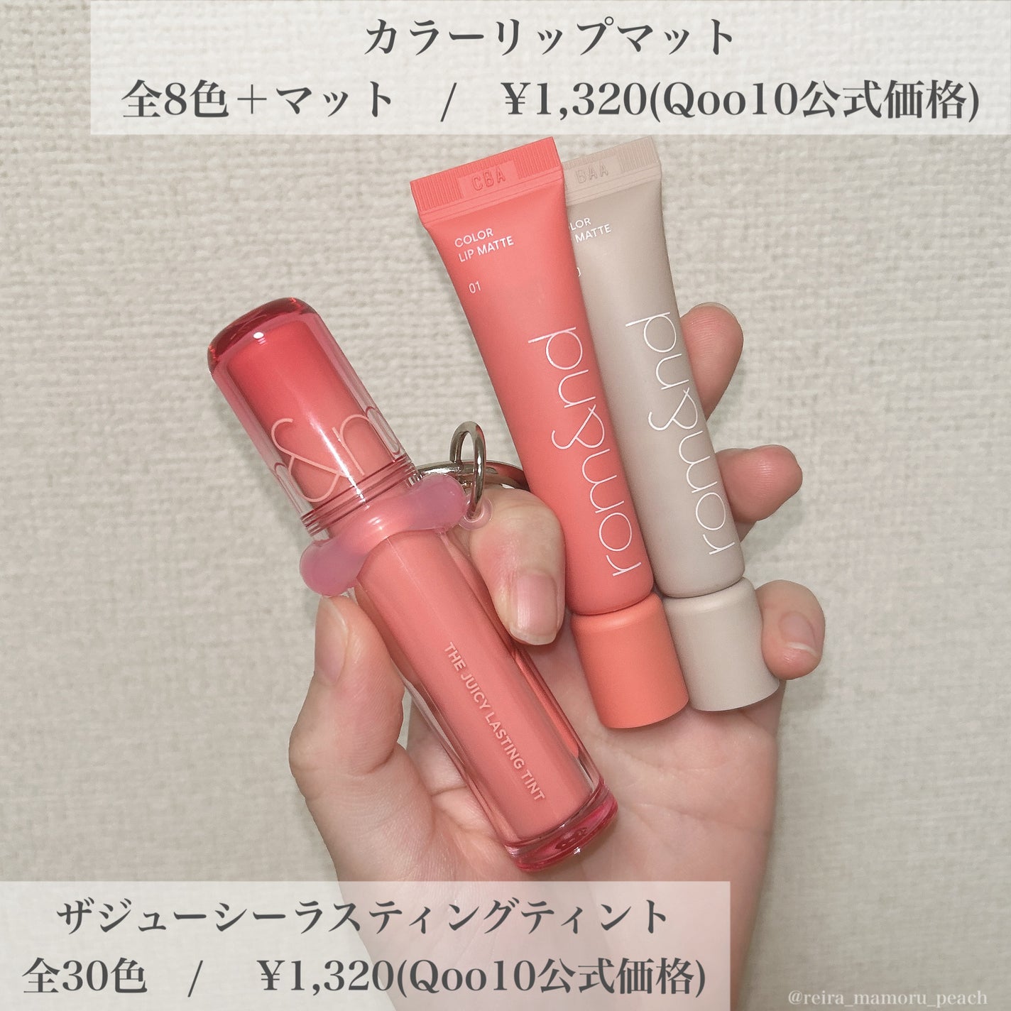 ザ ジューシーラスティングティント/rom&nd/リップティントを使ったクチコミ(2枚目)