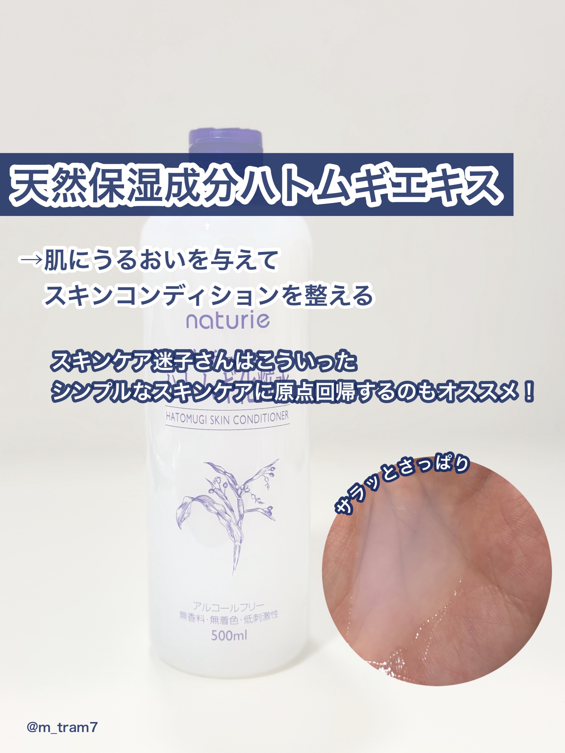 ハトムギ化粧水(ナチュリエ スキンコンディショナー R )/ナチュリエ/化粧水を使ったクチコミ（2枚目）