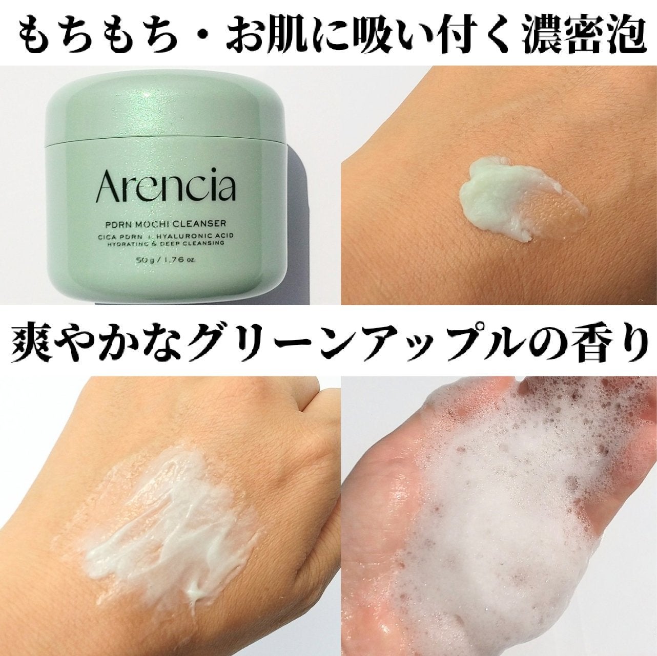 PDRNもちソープ/アレンシア/洗顔フォームを使ったクチコミ(2枚目)