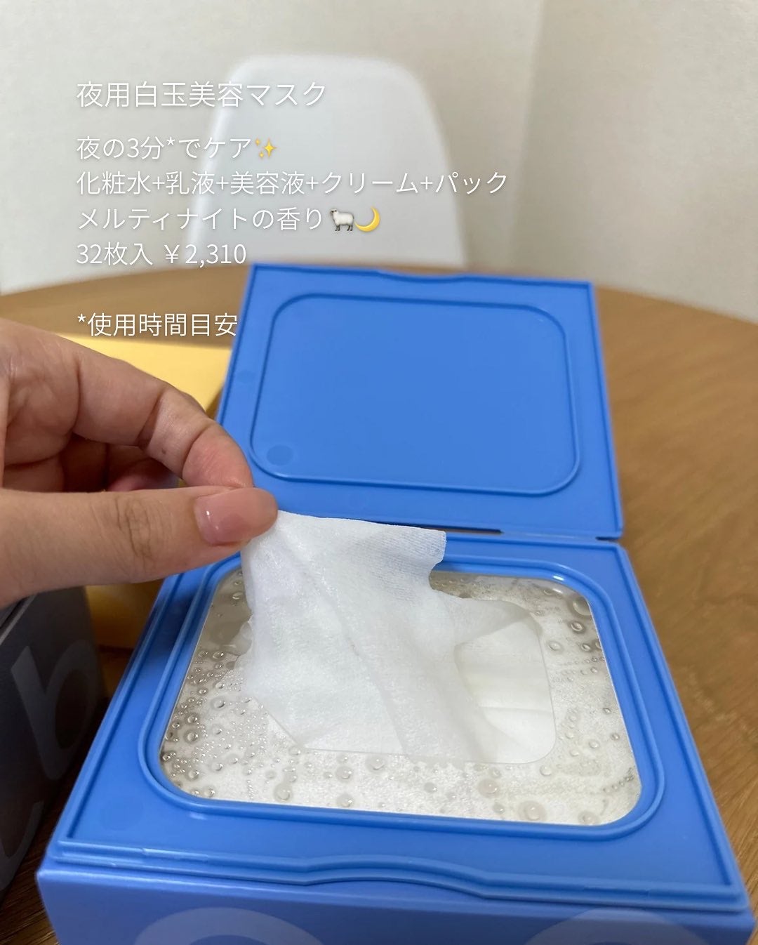 サボリーノ メガショット 朝用ツヤピールマスク CC/サボリーノ/シートマスク・パックを使ったクチコミ(7枚目)