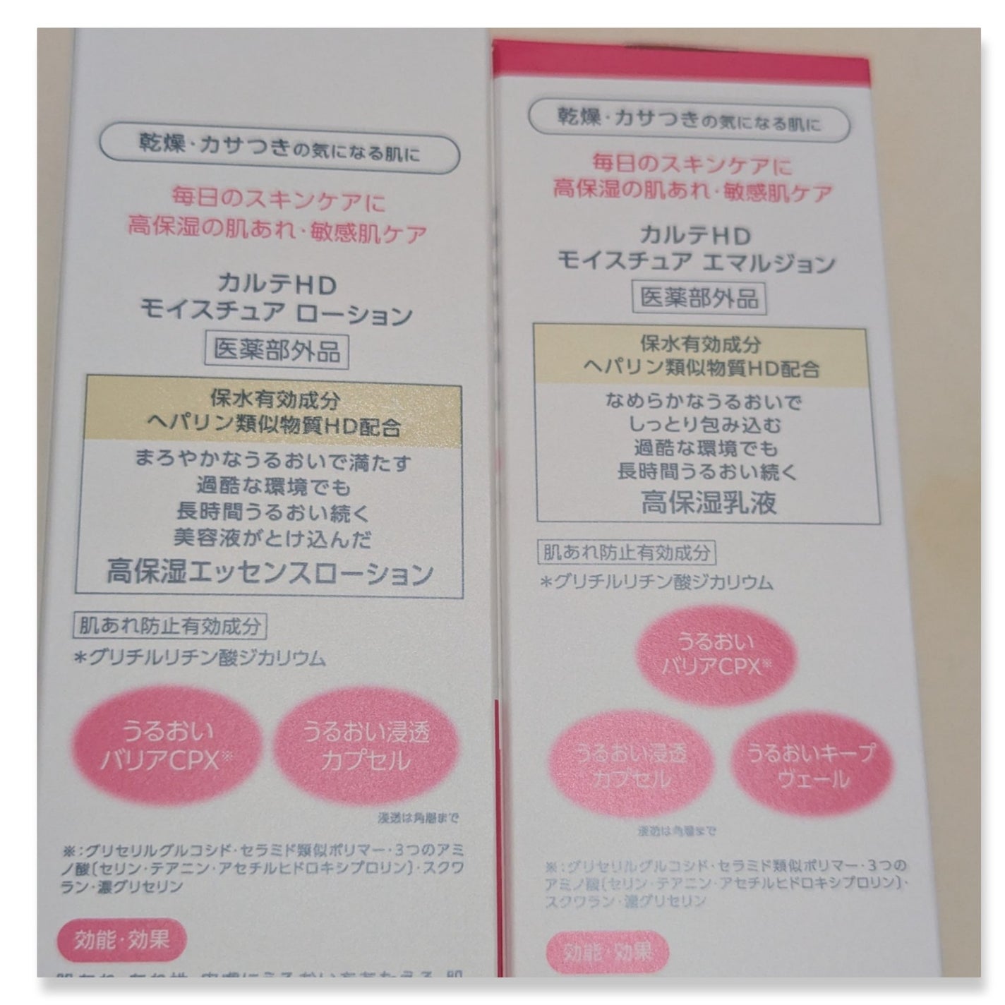 モイスチュア ローション/カルテHD/化粧水を使ったクチコミ(3枚目)