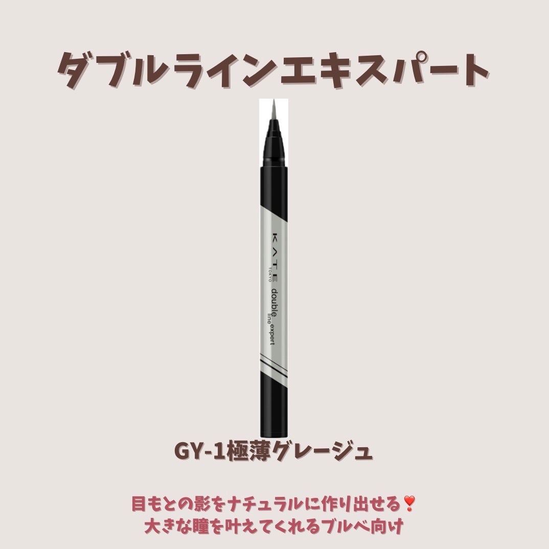 ダブルラインエキスパート/KATE/リキッドアイライナーを使ったクチコミ(2枚目)