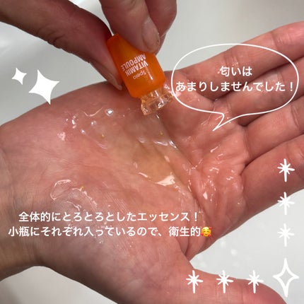 ビタミンアンプル2ml(5本入り)/Spela/美容液を使ったクチコミ(5枚目)