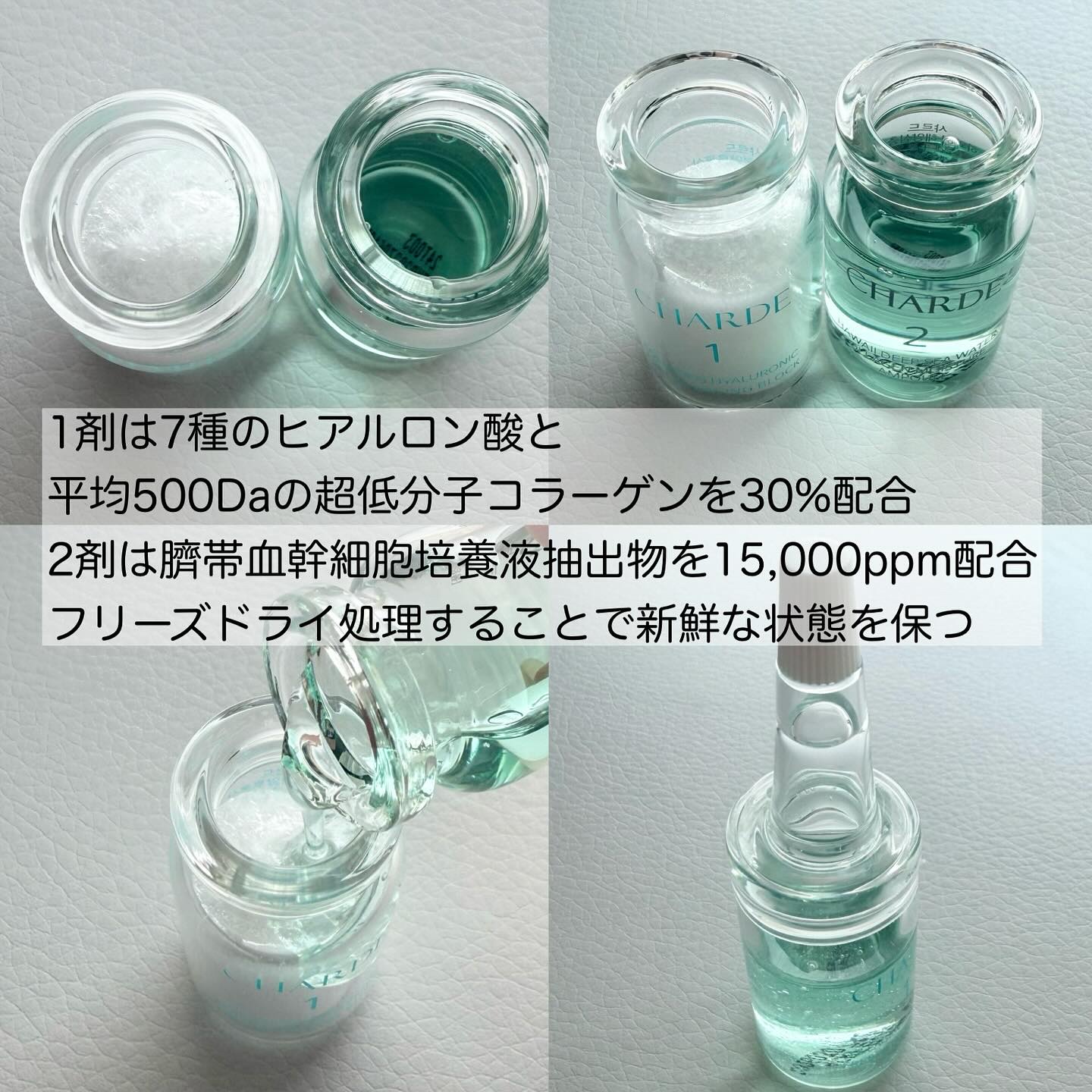 クラウドアンプル 1week キット/CHARDE/美容液を使ったクチコミ（2枚目）