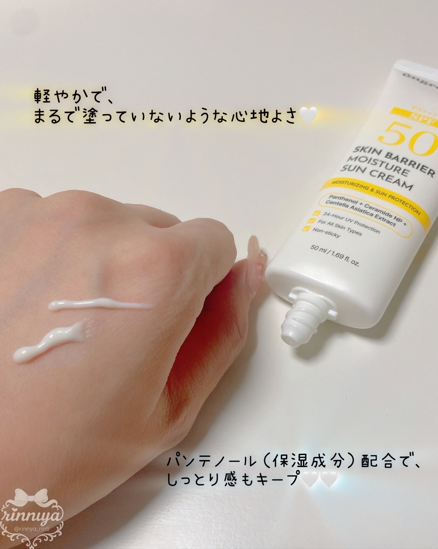 スキンバリアモイスチャーサンクリーム/Ongredients/日焼け止めクリームを使ったクチコミ（3枚目）