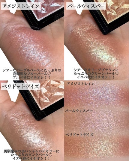 shu uemura クラッシュド ジェムのクチコミ「shu uemura新作単色シャドウ🫧
纏う宝石ラメ💎✨
shu uemura
#クラッシュ.....」(3枚目)