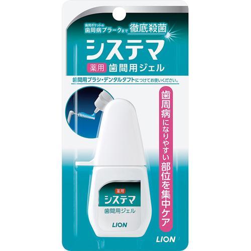 システマ 薬用歯間用ジェル 18mL