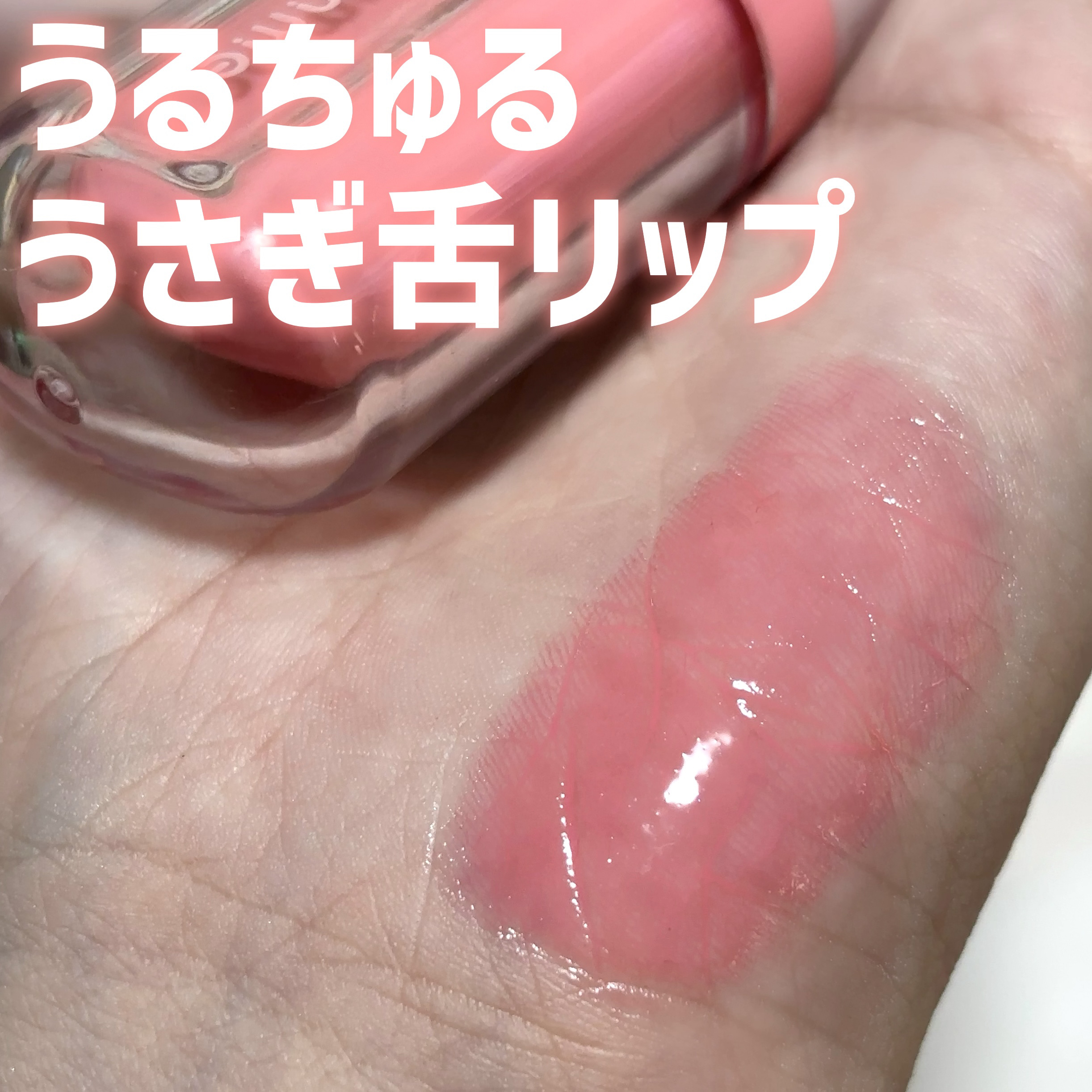 KM ジューシーティントリップカラー/Kyumme/リップティントを使ったクチコミ（1枚目）