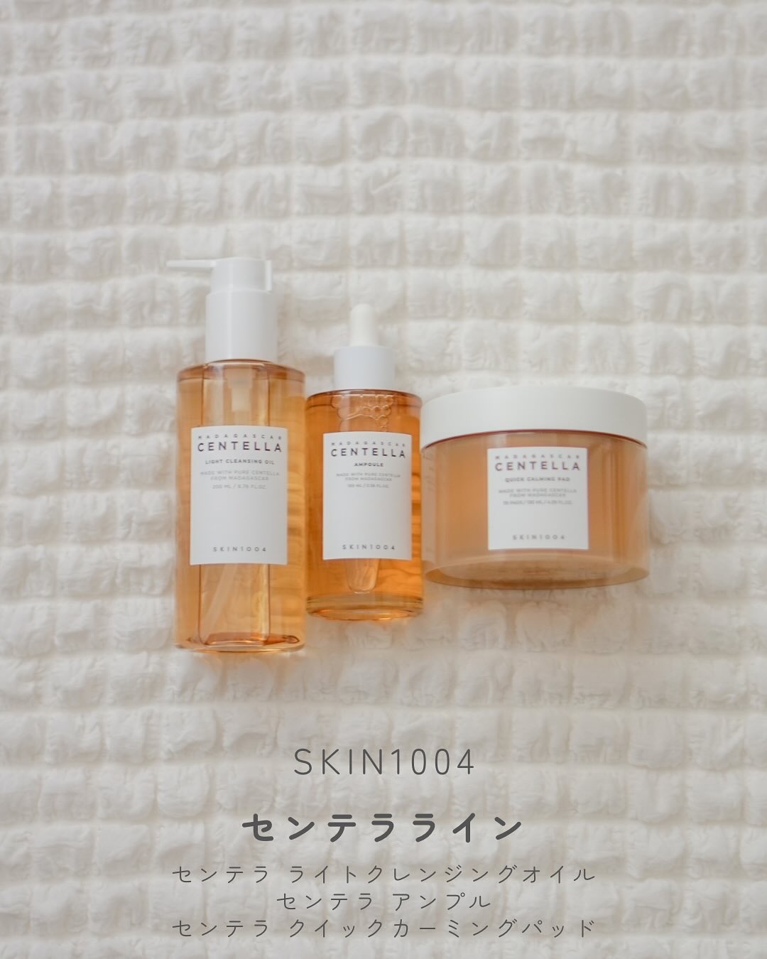 センテラ クイックカーミングパッド/SKIN1004/トナーパッドを使ったクチコミ（3枚目）