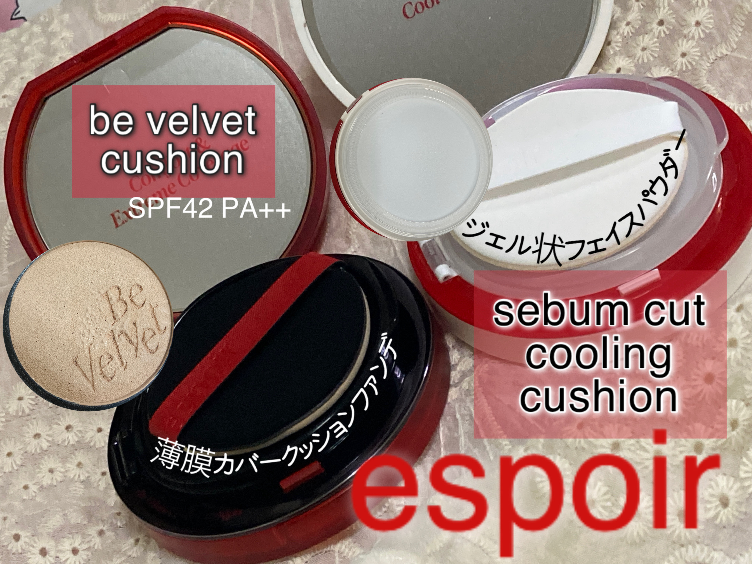 ビーベルベットカバークッション/espoir/クッションファンデーションを使ったクチコミ（1枚目）