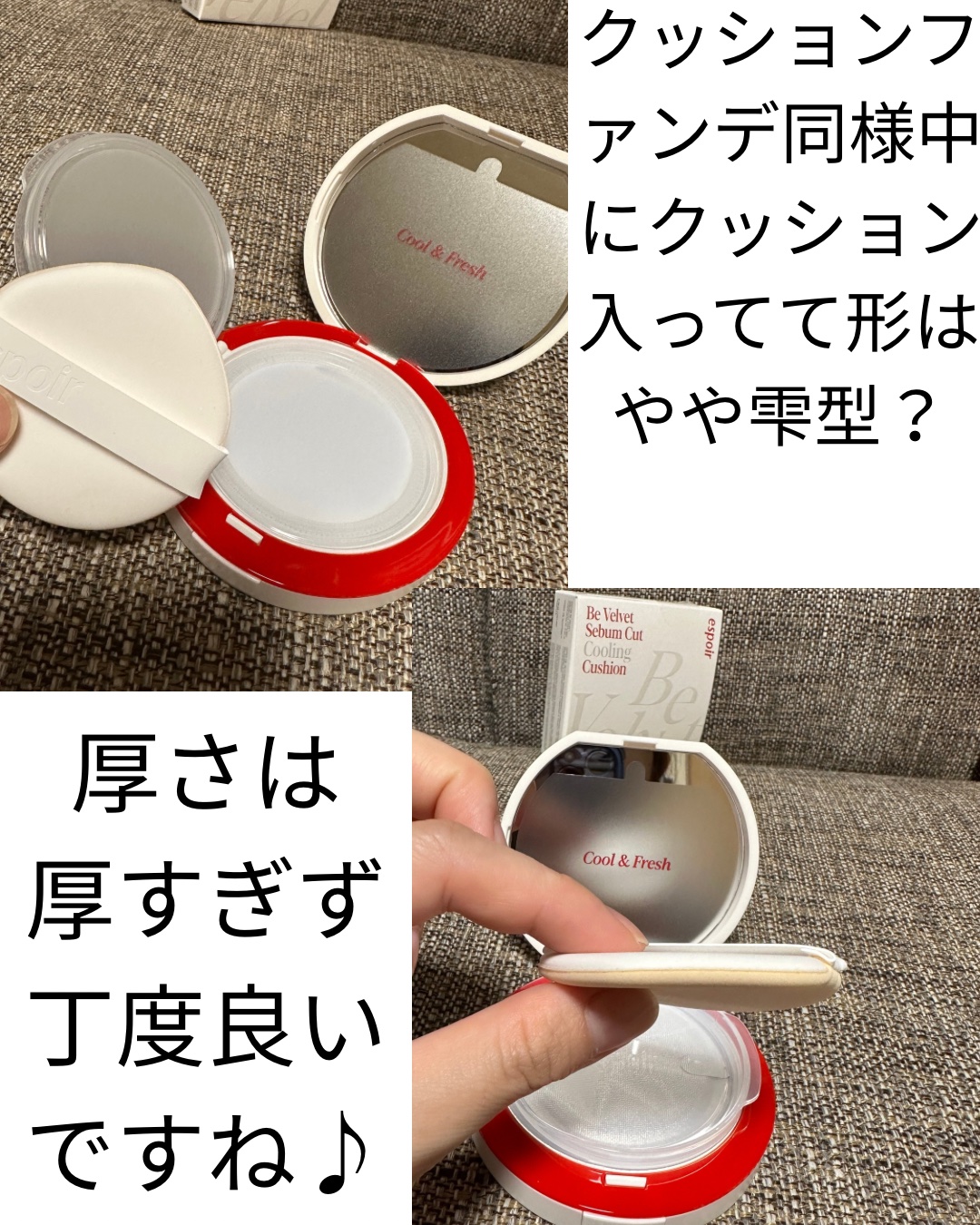 ビーベルベット セバムカットクッション/espoir/プレストパウダーを使ったクチコミ（2枚目）
