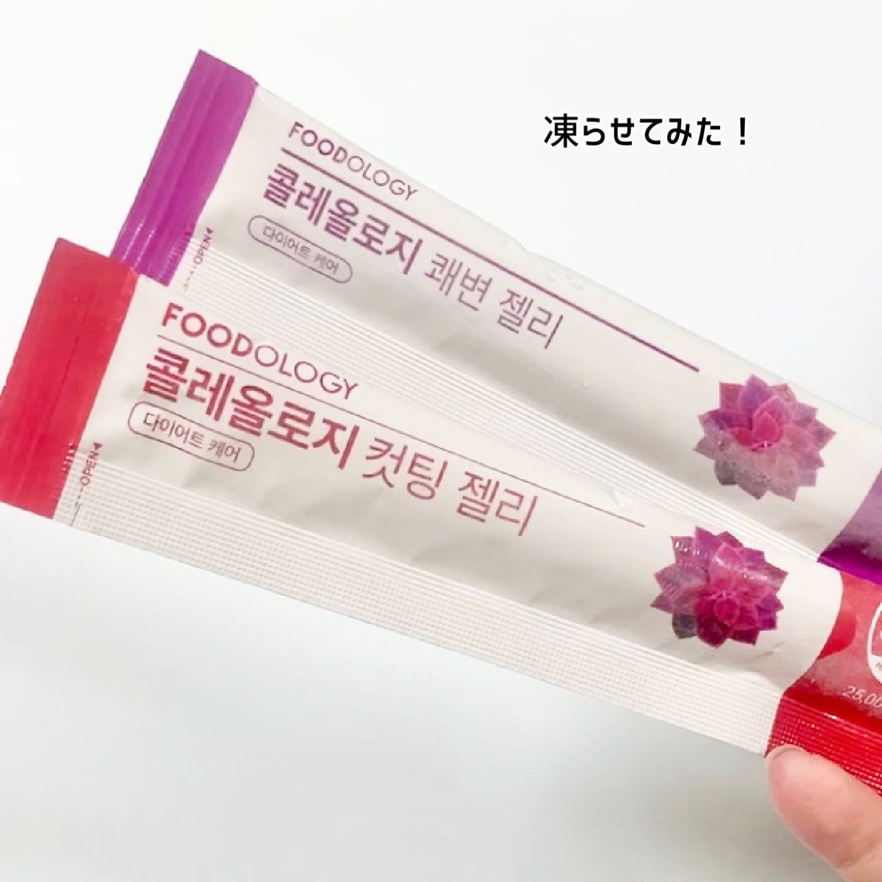 コレオロジーカットゼリー/FOODOLOGY/食品を使ったクチコミ(3枚目)