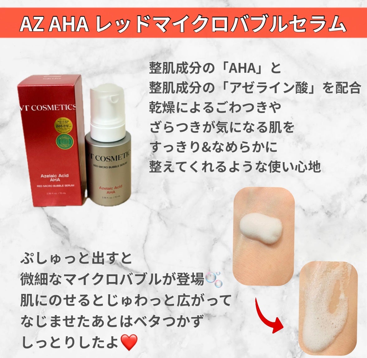 AZケア マスク/VT/シートマスク・パックを使ったクチコミ(3枚目)